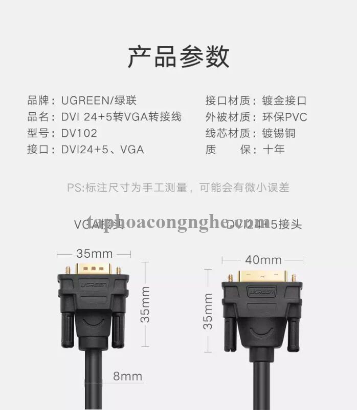 Ugreen 11680 10M màu Đen Cáp chuyển đổi DVI 24 + 5 sang VGA DV102 30011680